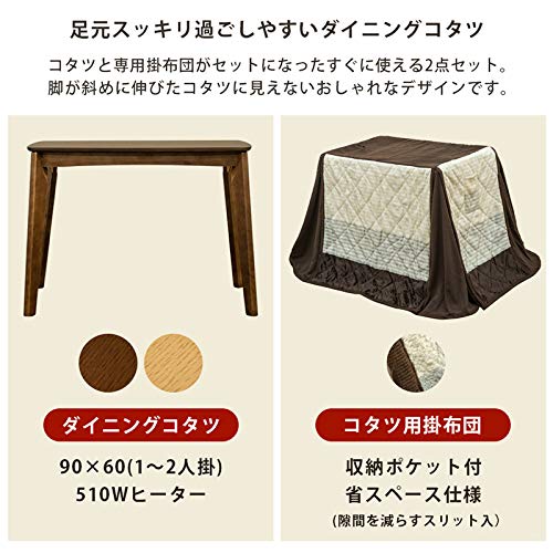 Amazon.co.jp : ダイニングコタツ90×60cm 掛布団セット 長方形 こたつ